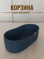 Корзина плетеная для хранения