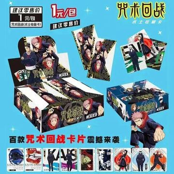Коллекционные карточки Магическая битва / Jujutsu Kaisen №4 (2 карточки в бустере)