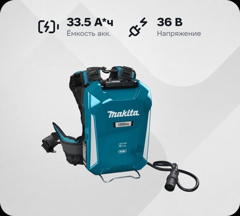 Ранцевый аккумулятор PDC1200, 33.5 Ач, 1206 ВтЧ, LXT 36В, XGT, PDC Makita RUAPDC1200A01