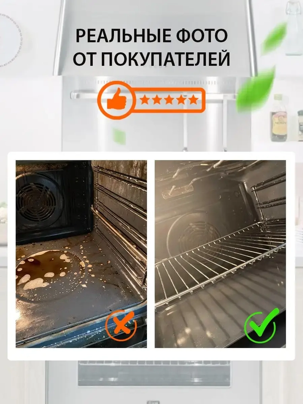 Набор чистящих средств для уборки 4 штуки