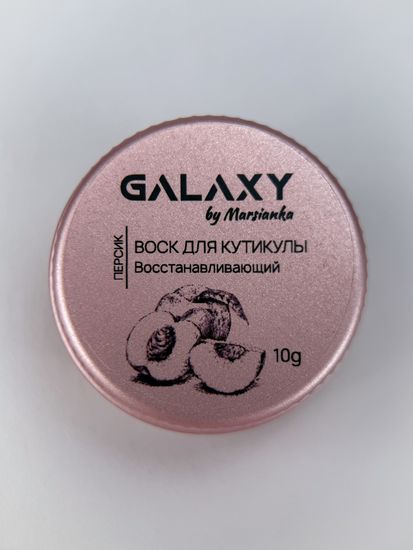 Воск для кутикулы Galaxy, 10g Персик
