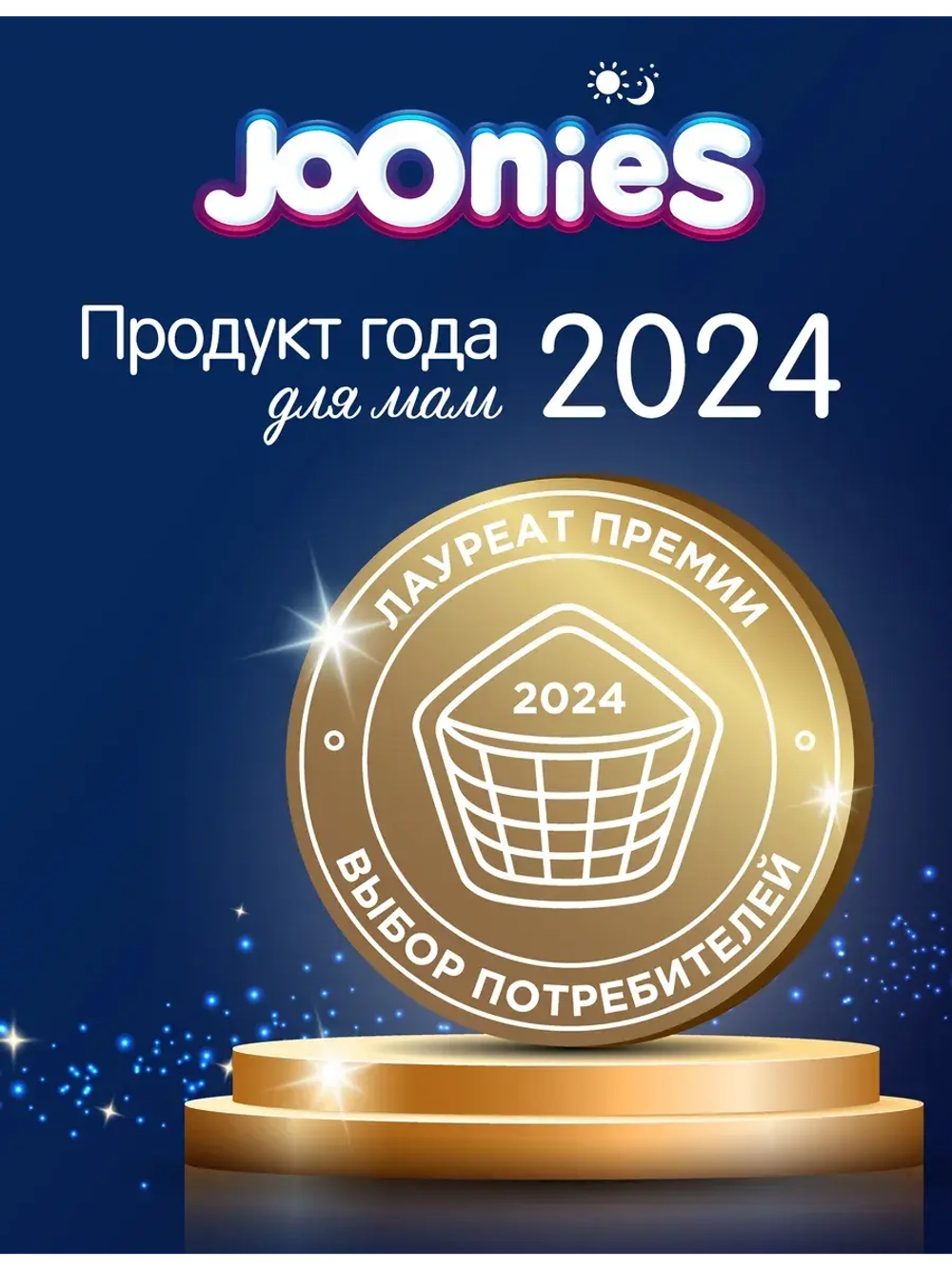 Вкладыши для груди Joonies 130 мм 60 шт