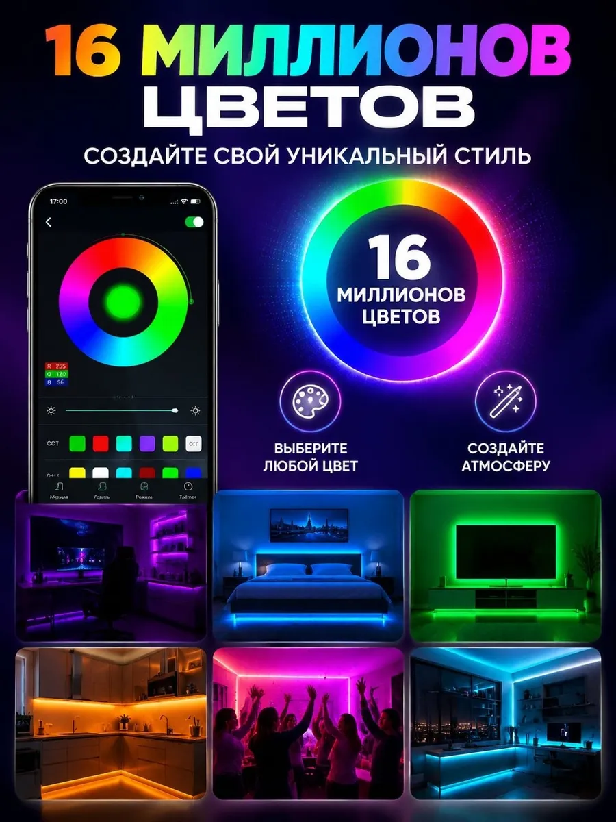 Светодиодная лента RGB 5 м с пультом и адаптером — фото 6