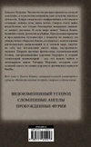 Ричард Морган. Видоизмененный углерод. Такеси Ковач