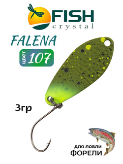 Блесна Fish Crystal FALENA 30 мм 3г на форель цвет 107