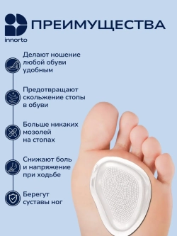 Полустельки в туфли силиконовые женские