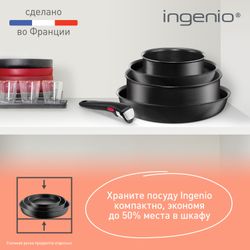 Набор посуды со съемной ручкой Tefal l Ingenio Unlimited 3 предмета 22/26 см L7639032