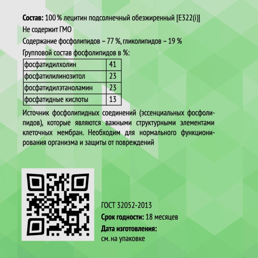 ТАЙGER Лецитин подсолнечный