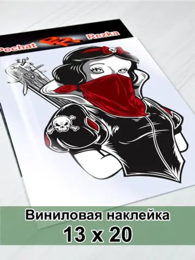 Наклейка девушка