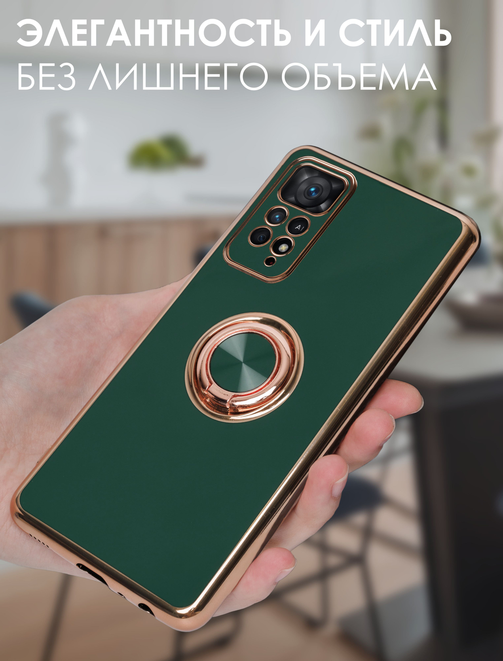 Стильный глянцевый чехол для XIAOMI REDMI NOTE 11 PRO 4G/5G с кольцом-подставкой и бархатной подкладкой
