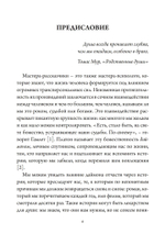 Нож Психеи. Архетипические исследования любви и силы