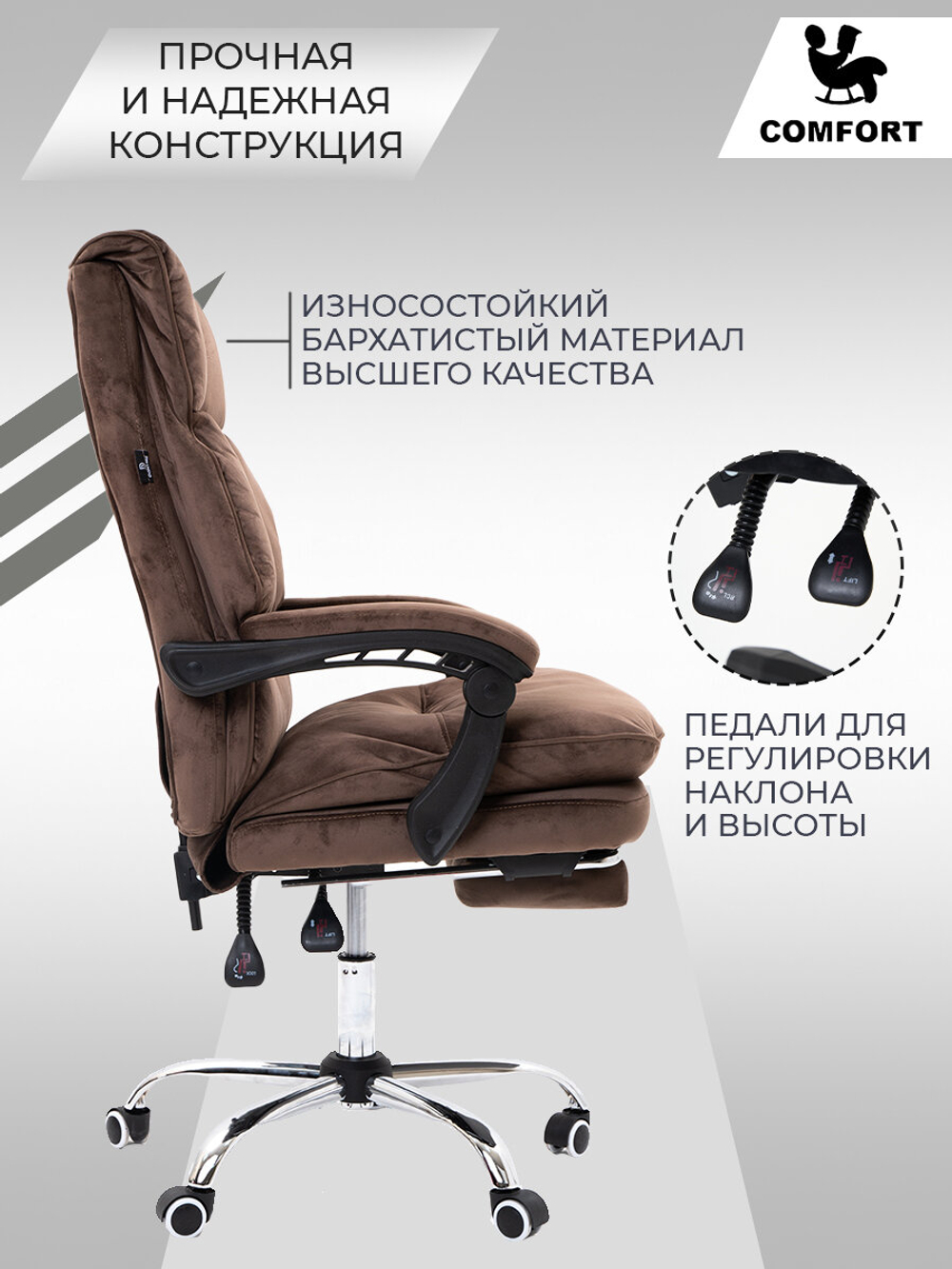 Компьютерное офисное мягкое кресло коричневое велюр