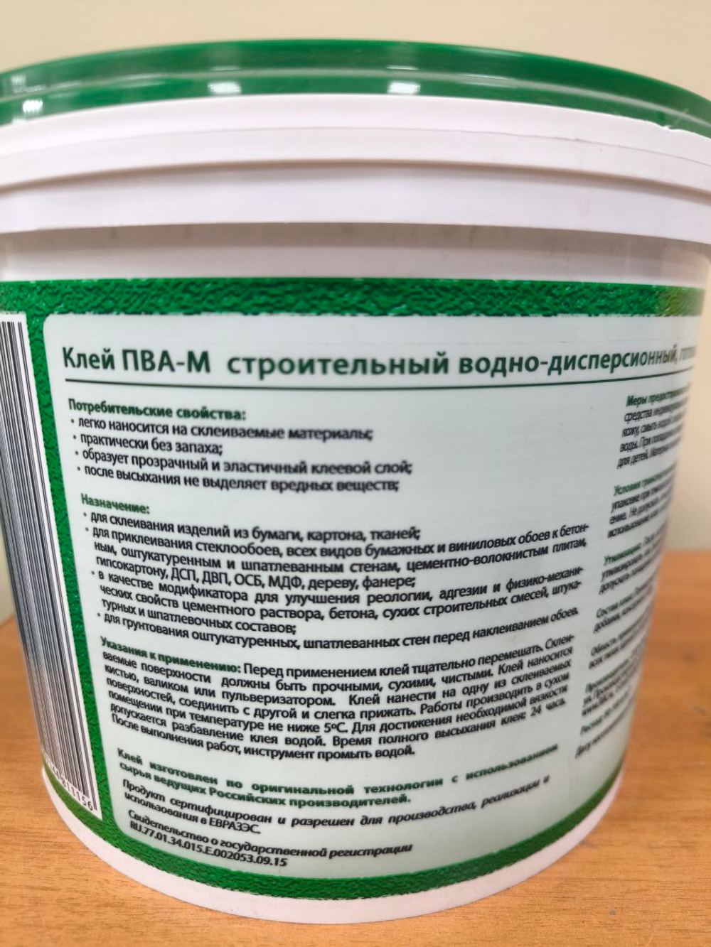 Клей строительный ПВА-М "Магия радуги" 5 кг