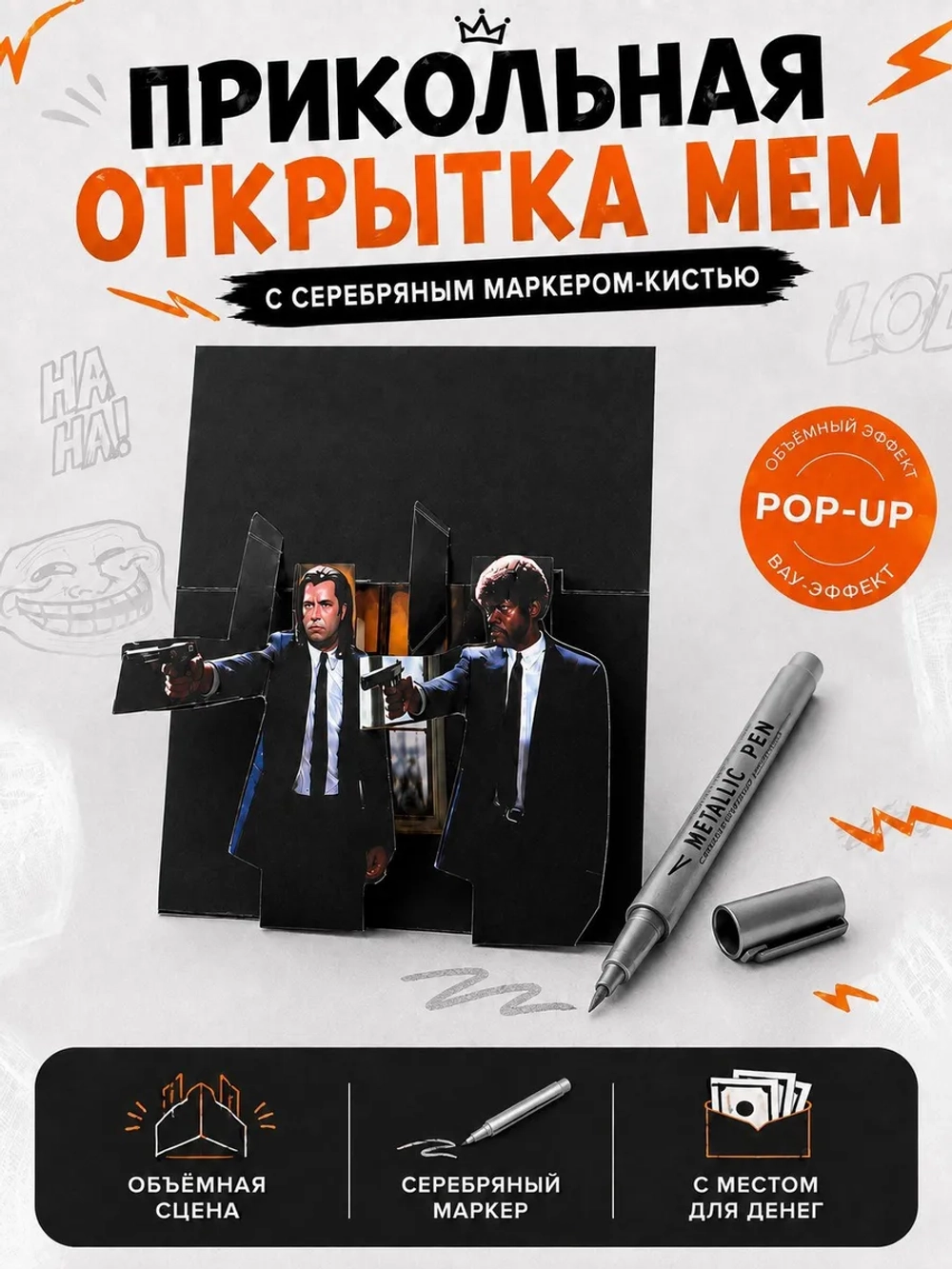 Открытка 3д с днем рождения для денег и маркер, набор