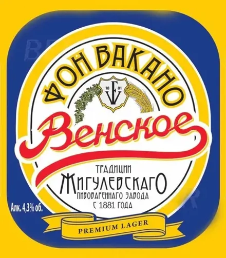 Венское пиво