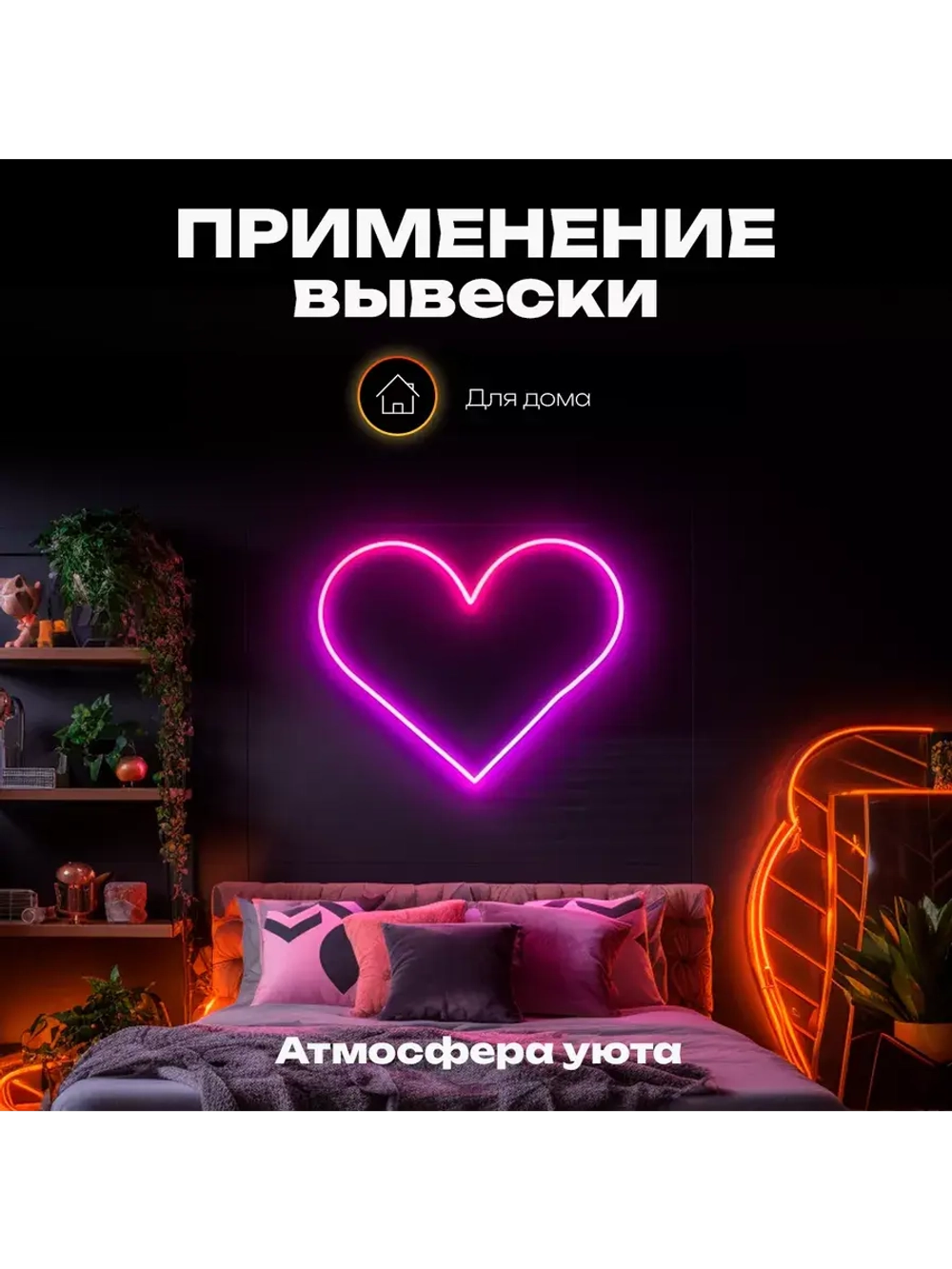 Неоновая вывеска "HQD"