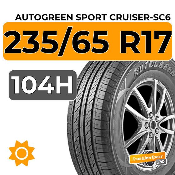 Autogreen Sport Cruiser-SC6 235/65 R17 104H