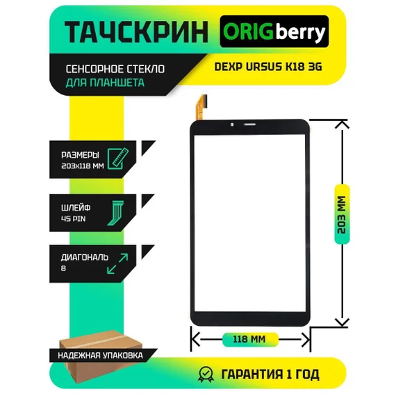 Тачскрин XC-PG0800-131-FPC-A0 (Черный)