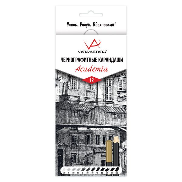 Карандаш чернографитный набор заточенный 8х12 шт, ассорти 2H-10B, Vista-Artista Academia VAGPS-12