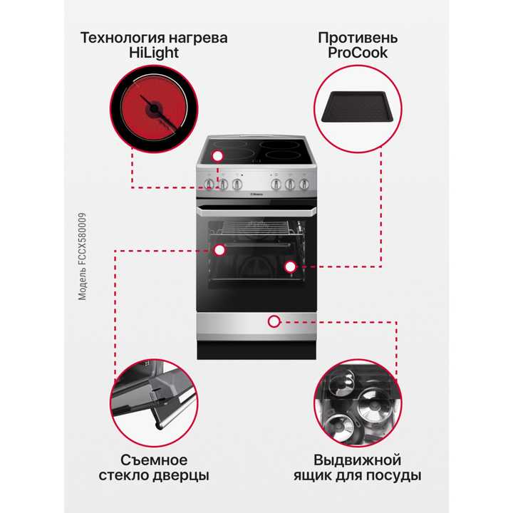 Электрическая плита Hansa FCCX580009