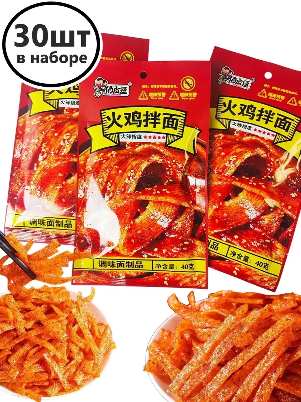 Азиатские снеки очень острые полоски с кунжутом 40 г * 30 шт