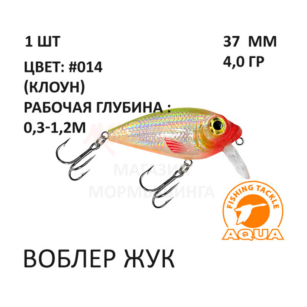 Воблеры ЖУК 37мм, 4 гр, 0,3-1,0 м, от AQUA