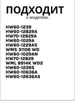 Электронный блок управления стиральной машины 0021800156A Haier