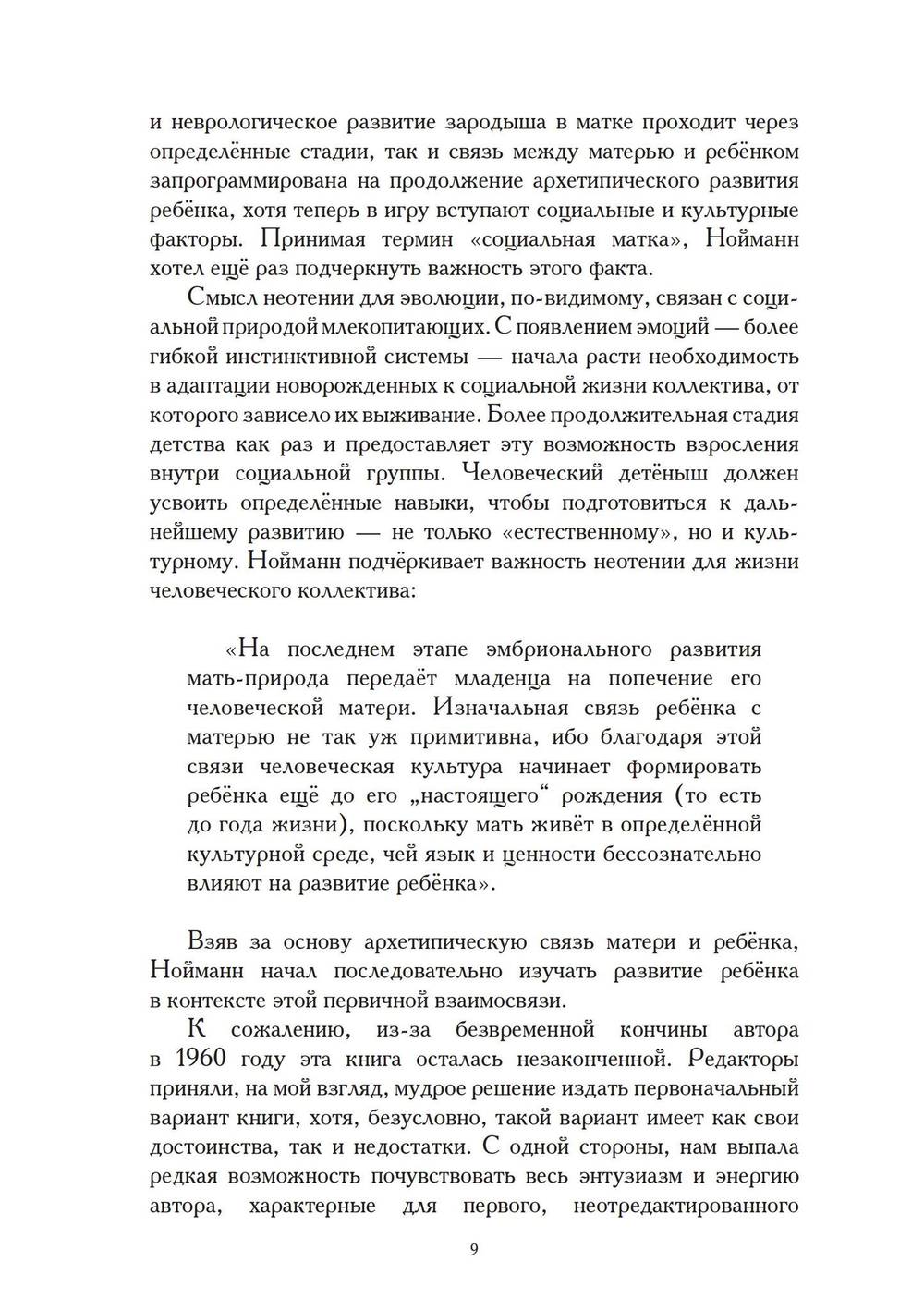 Ребенок
