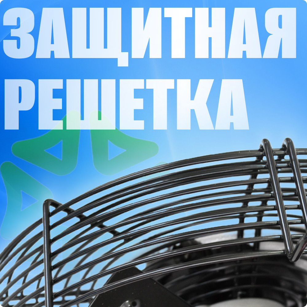 Вентилятор осевой YWF4E-400S с защитной решеткой