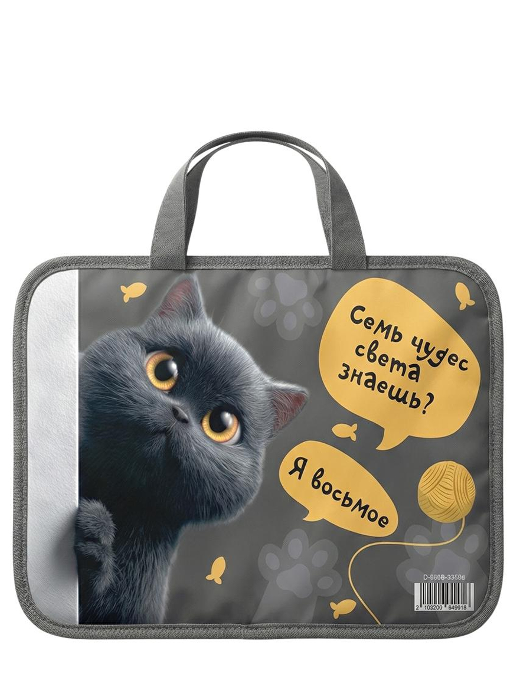 Папка с ручками А4 "Cat", пластик, на молнии, 80мм
