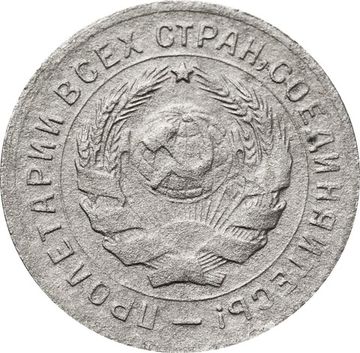 10 копеек 1931