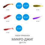 Набор Микро: Dayo Black Dragon 0.5-5 гр 180 см + Leger 1000 + Шнур 0.06 мм + Приманки + Груза + Крючки