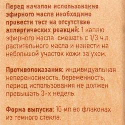 Масло эфирное Мята Аспера | Aspera Essential oil Mint (Light) 10ml