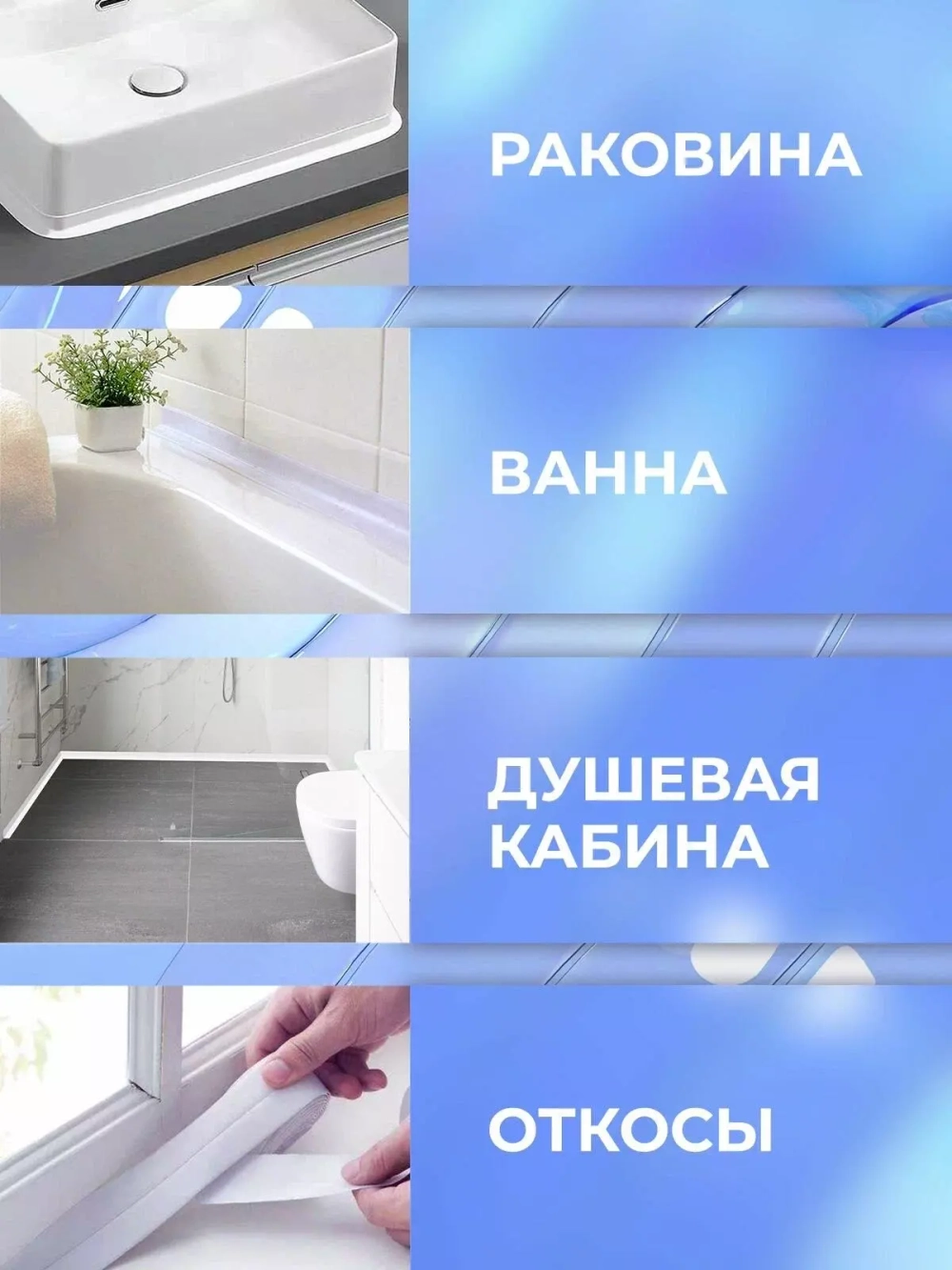 Лента-бордюр ТМ Аккурат белый 12,8мм*3,35м