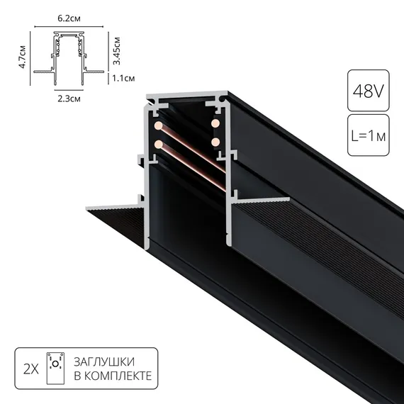 Шинопровод Linea-accessories A470106 Arte Lamp