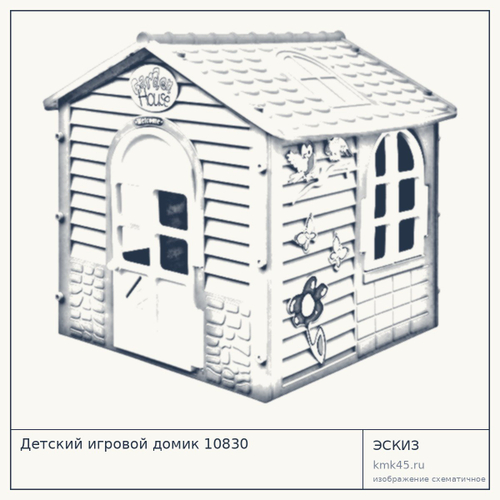 Детский игровой домик 10830 — от 6 800 ₽