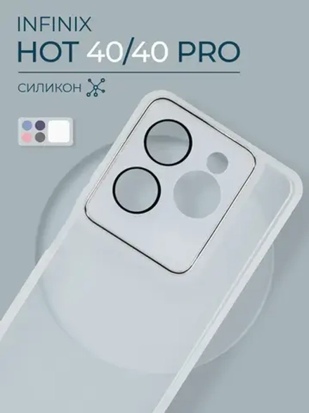 Чехол на Infinix Hot 40, Hot 40 Pro