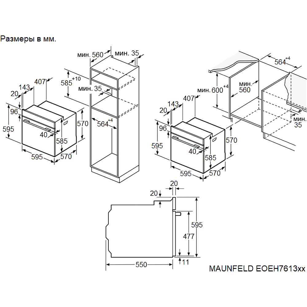 MAUNFELD EOEH7613W Glossy