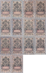 Набор из 14 кредитных билетов 5 рублей 1909 года. Управляющий Шипов. Набор разных кассиров.