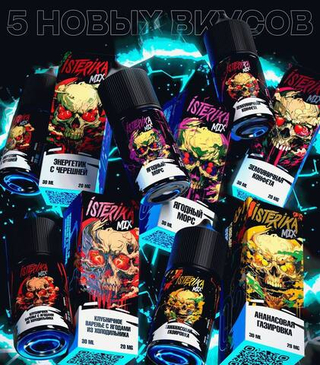 ISTERIKA MIX SALT 20mg 30ml