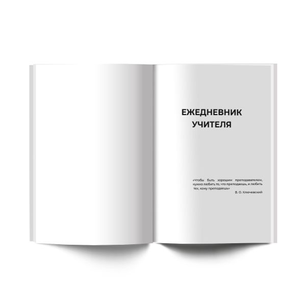 Ежедневник учителя, мат. ламинация + выб. лак, A5 128 л. 2 шт, Школьные сюжеты 01693, Светоч Е253