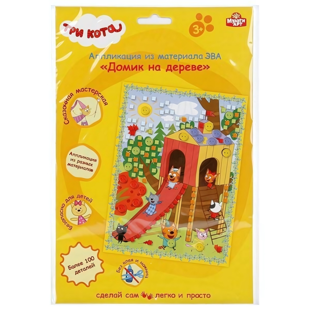 Аппликация из ЭВА и пуговиц 17*23см. "Три кота" 208-TC4 (Мультиарт)