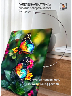 Картина "Радужные крылья", для интерьера 50х70см 1шт., на деревянном подрамнике