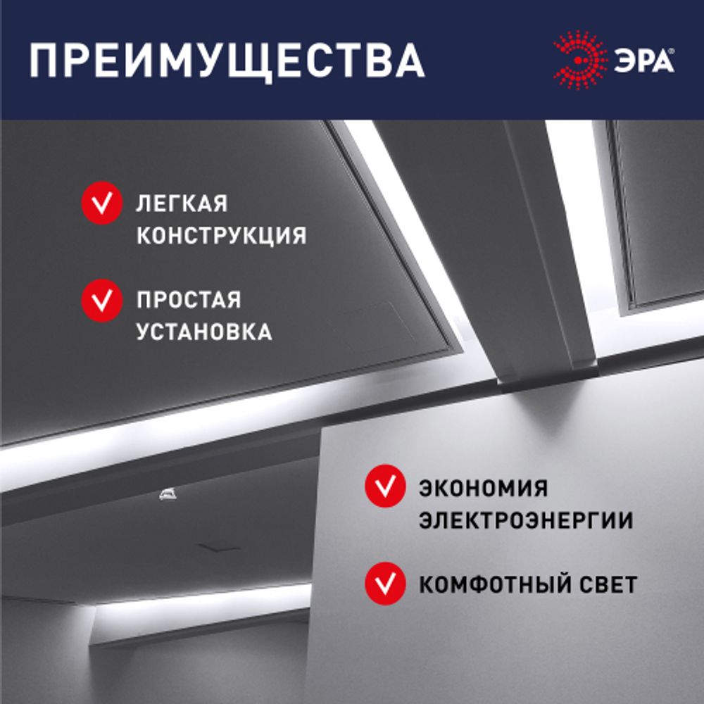 Линейный светодиодный светильник ЭРА LLED-01-04W-4000-W 4Вт 4000K L314мм с выключателем | Бытовые светодиодные линейные светильники