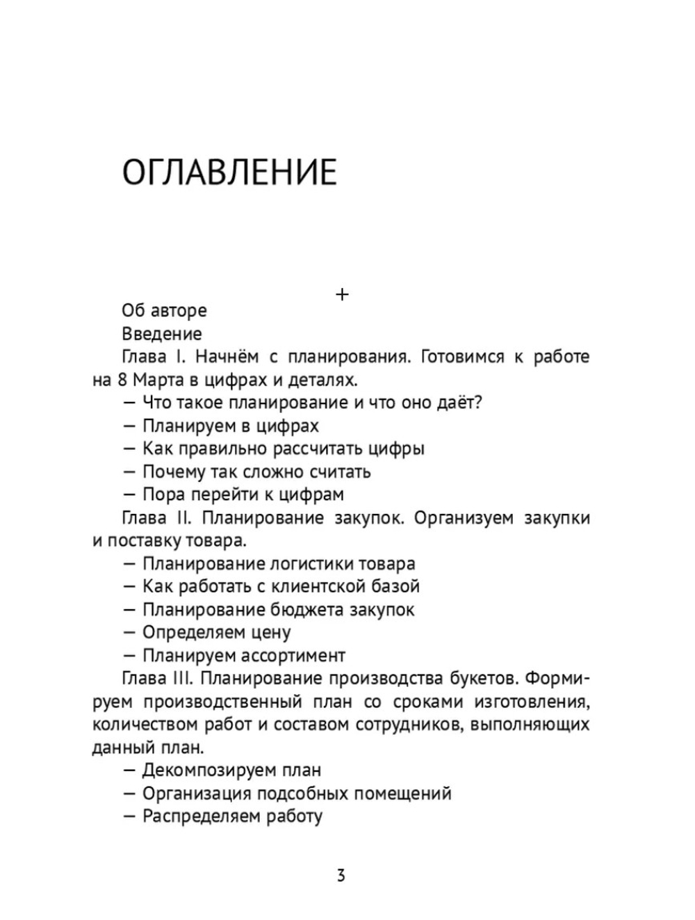 Подготовка к 8 Марта. Марина Карнюшина