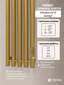 Полотенцесушитель Марко 5 120х23 матовое золото