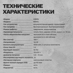 Бесщеточный аккумуляторный шуруповерт HIBIRU SRW16, 16.8В 55Нм, блокировка шпинделя, металлический патрон, кейс, оснастка в комплекте