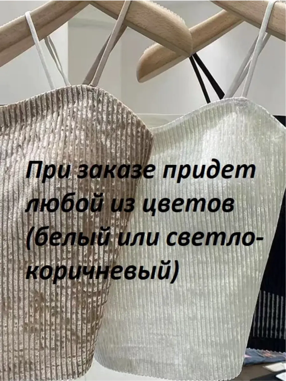 Топ бесшовный под бархат