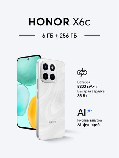 Honor Смартфон X6c Ростест (EAC) 6/256 ГБ, белый
