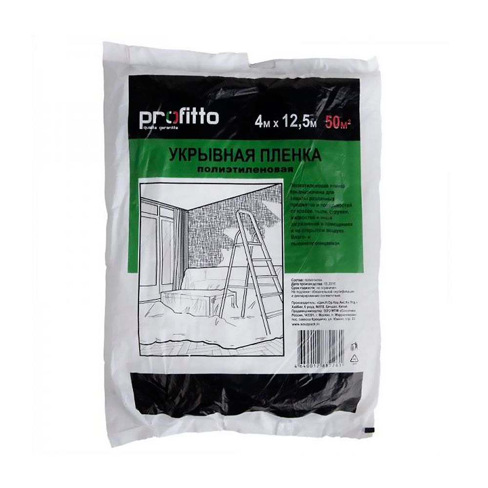 Пленка защитная 4х12,5 м PROFITTO